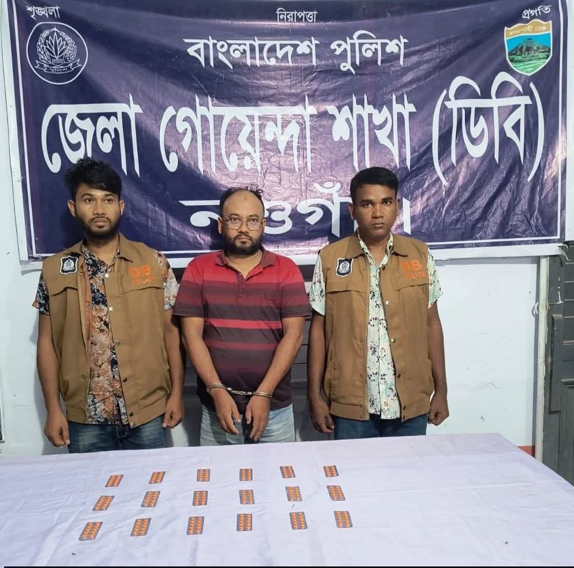 নওগাঁর মান্দায় ১৮০ পিস ট্যাপেন্টাডল ট্যাবলেটসহ মাদক ব্যবসায়ী গ্রেপ্তার
